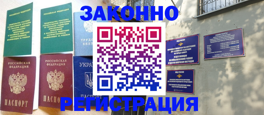 временная регистрация поиск в Приволжске