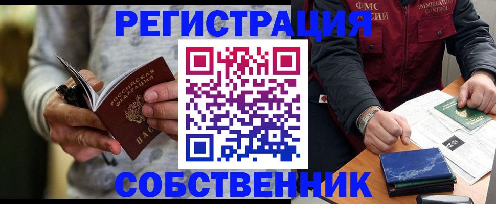 прописка в квартире в Приволжске