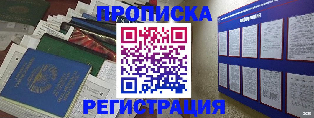 прописка ребенка в Приволжске