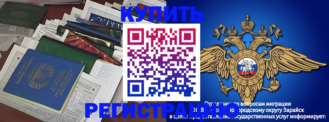 прописка в Приволжске