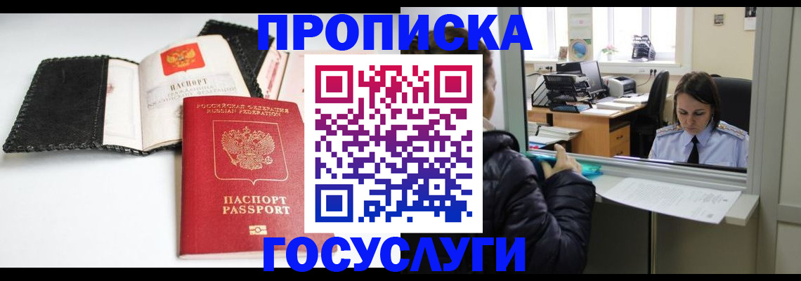 временная регистрация поиск в Приволжске