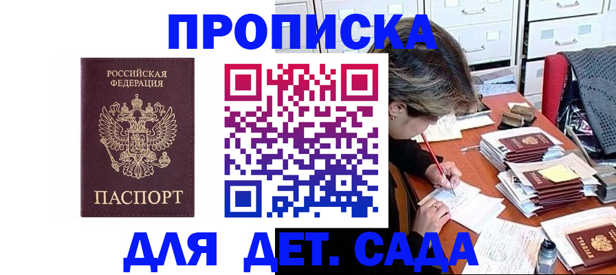 временная регистрация надежно в Приволжске