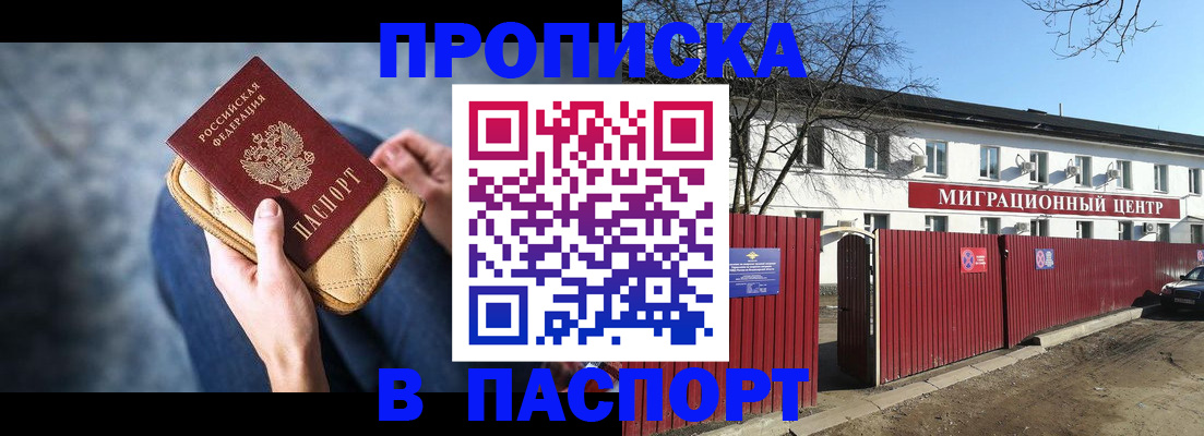 временная регистрация в квартире в Приволжске